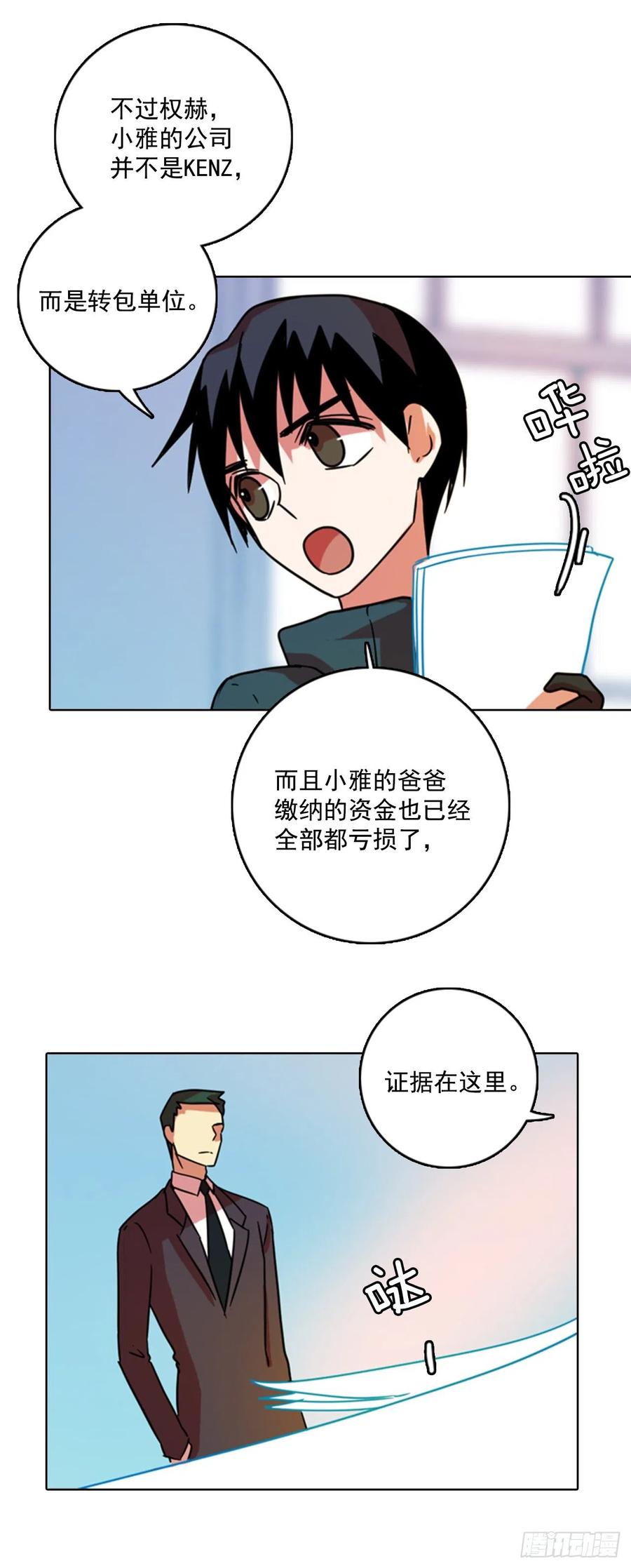 73.觉醒者（3）47