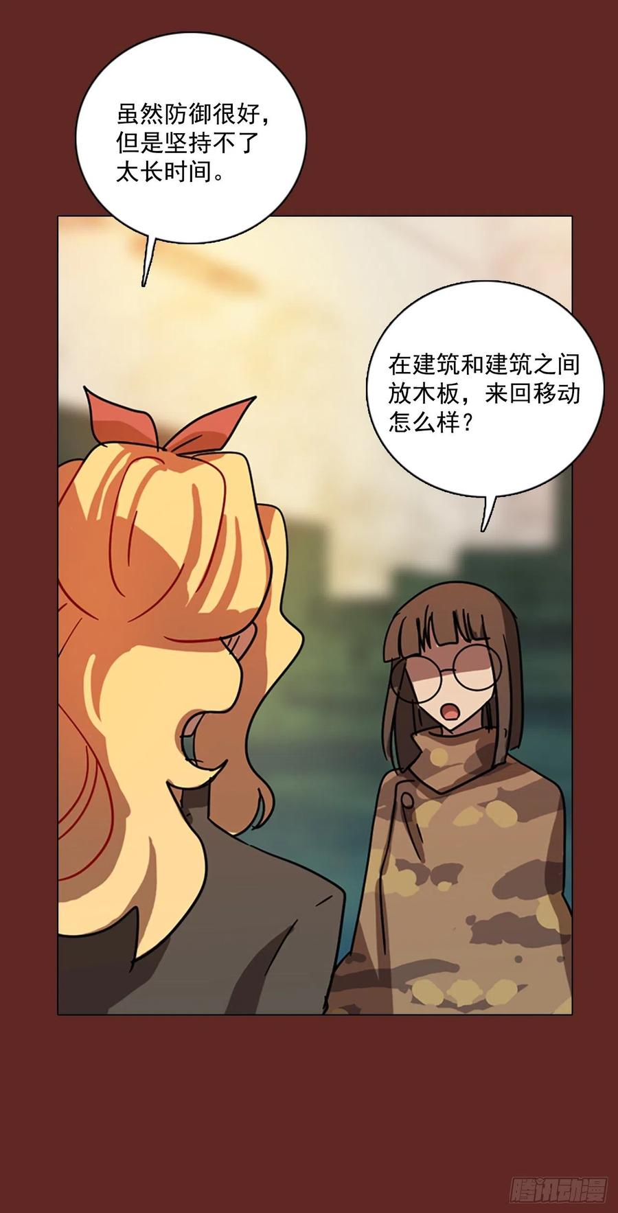 87.人心最可怕（5）57