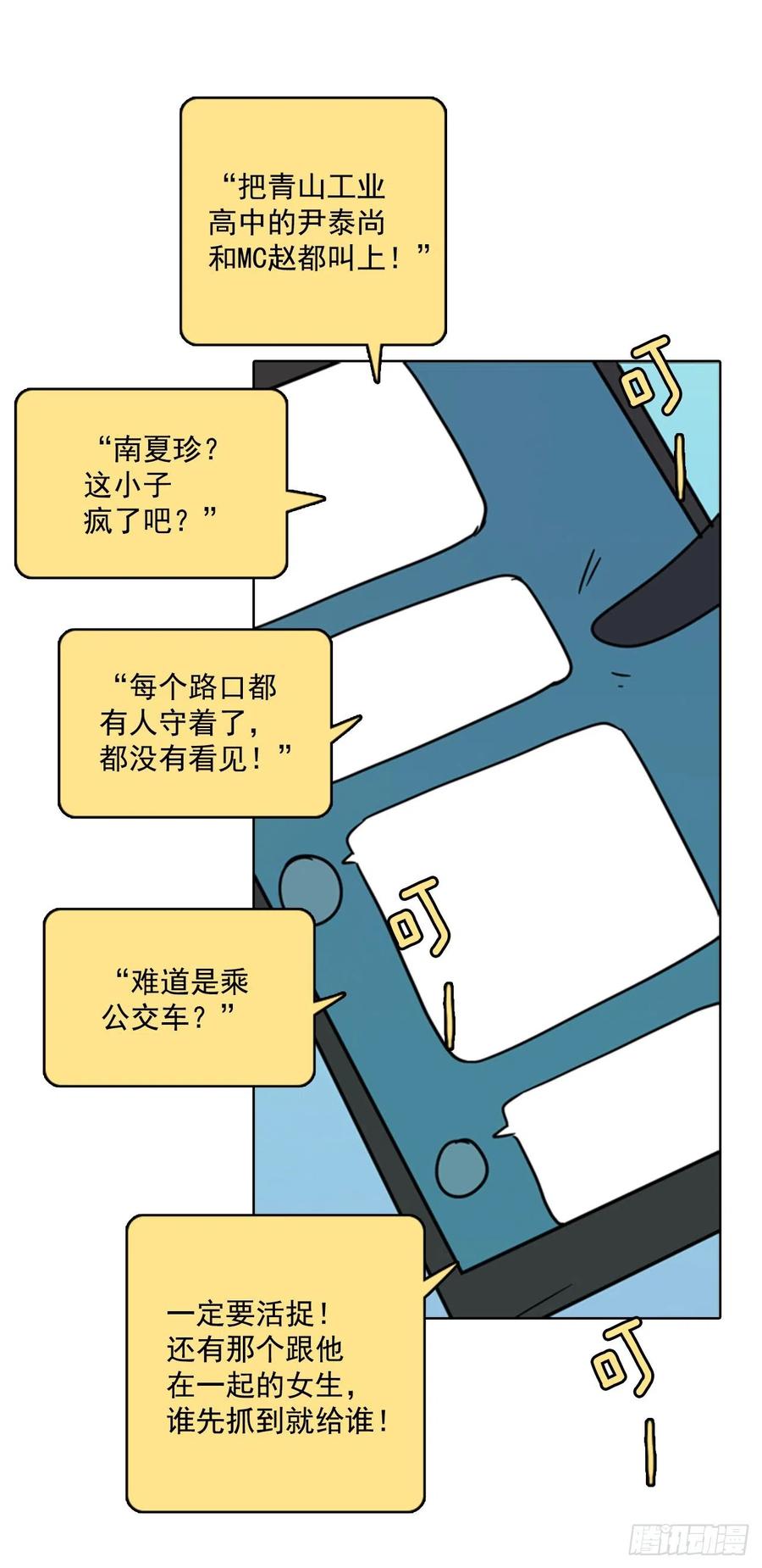 73.觉醒者（3）29