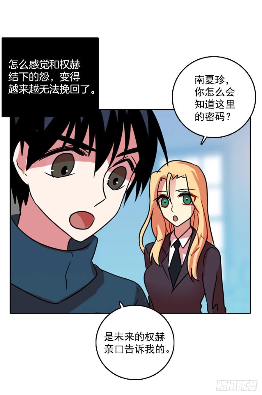 73.觉醒者（3）36