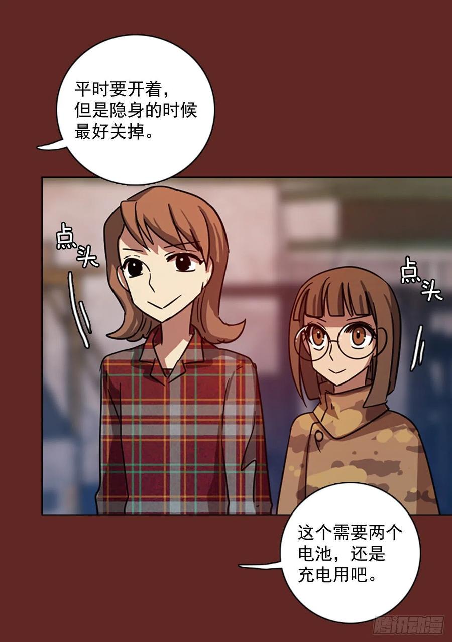 105.觉醒侵蚀（4）79