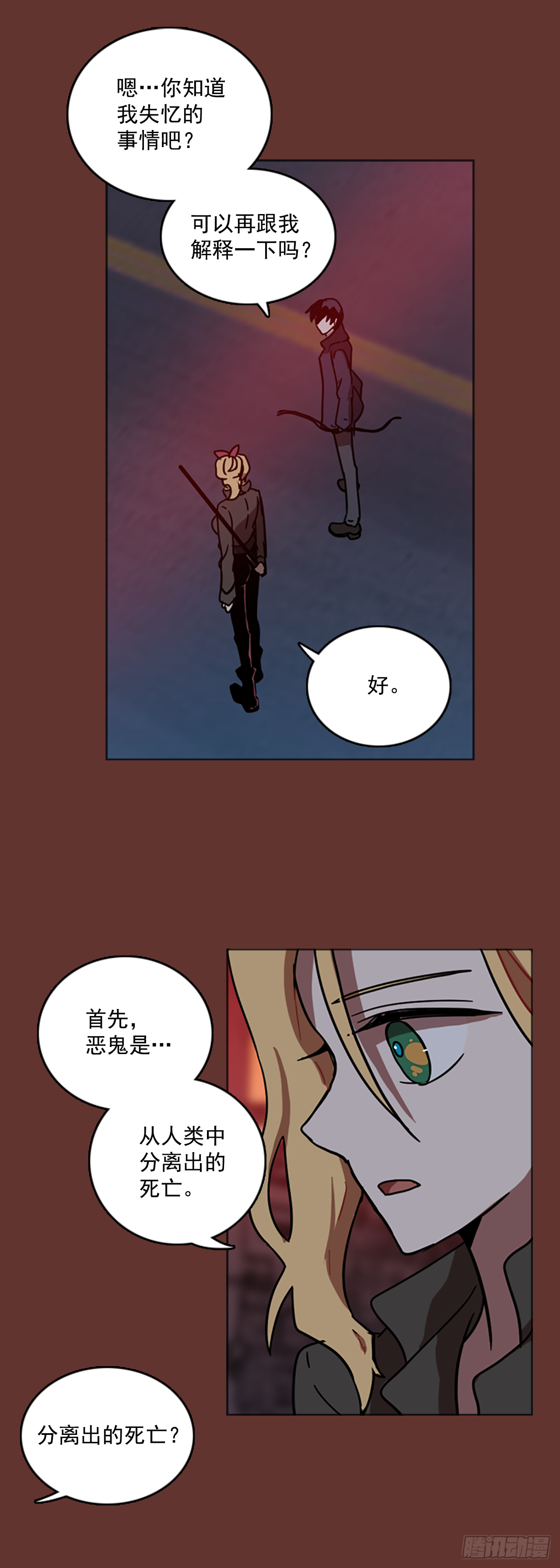 19.魔女同盟（5）27