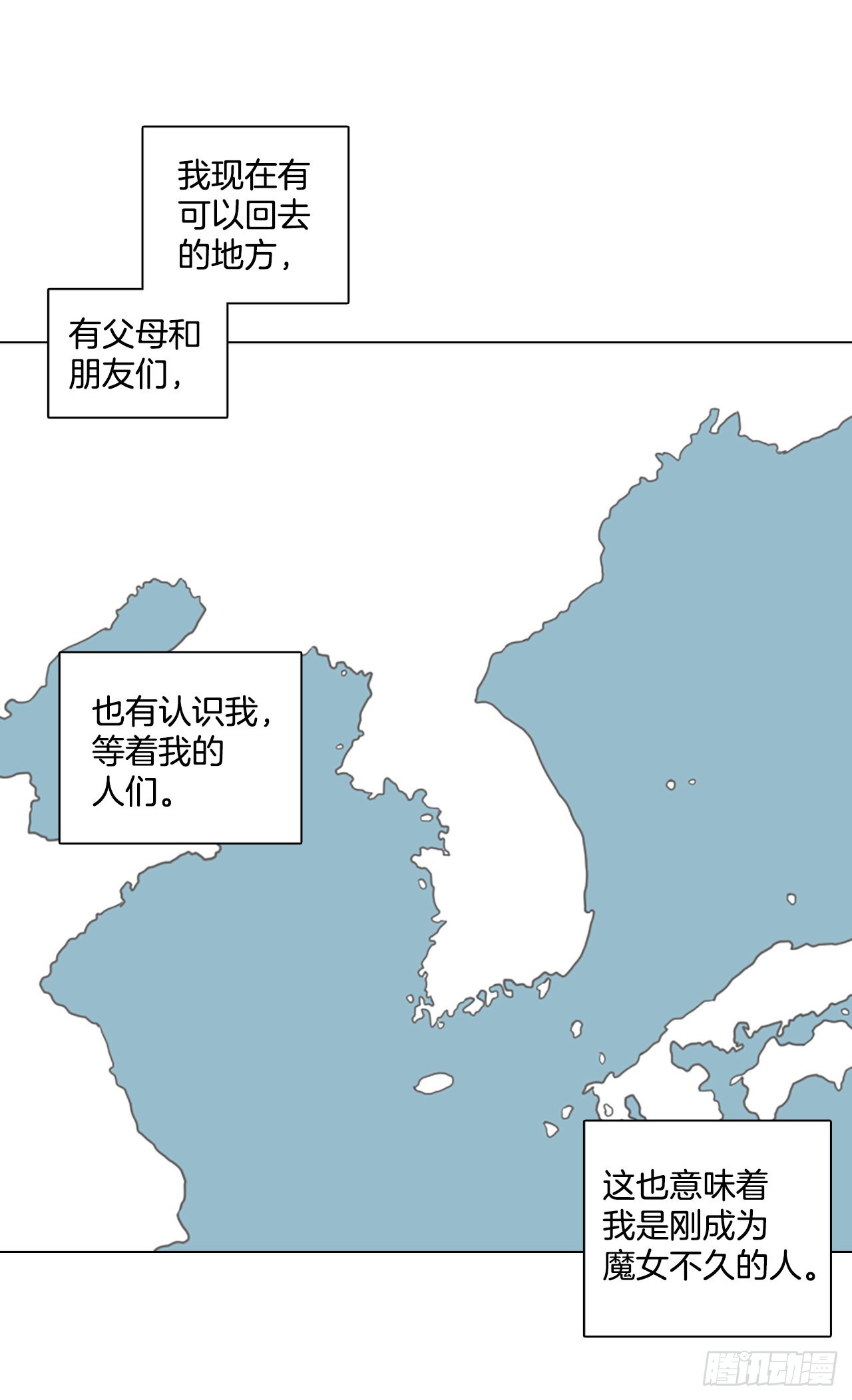 194.尾声.三年后（2）93