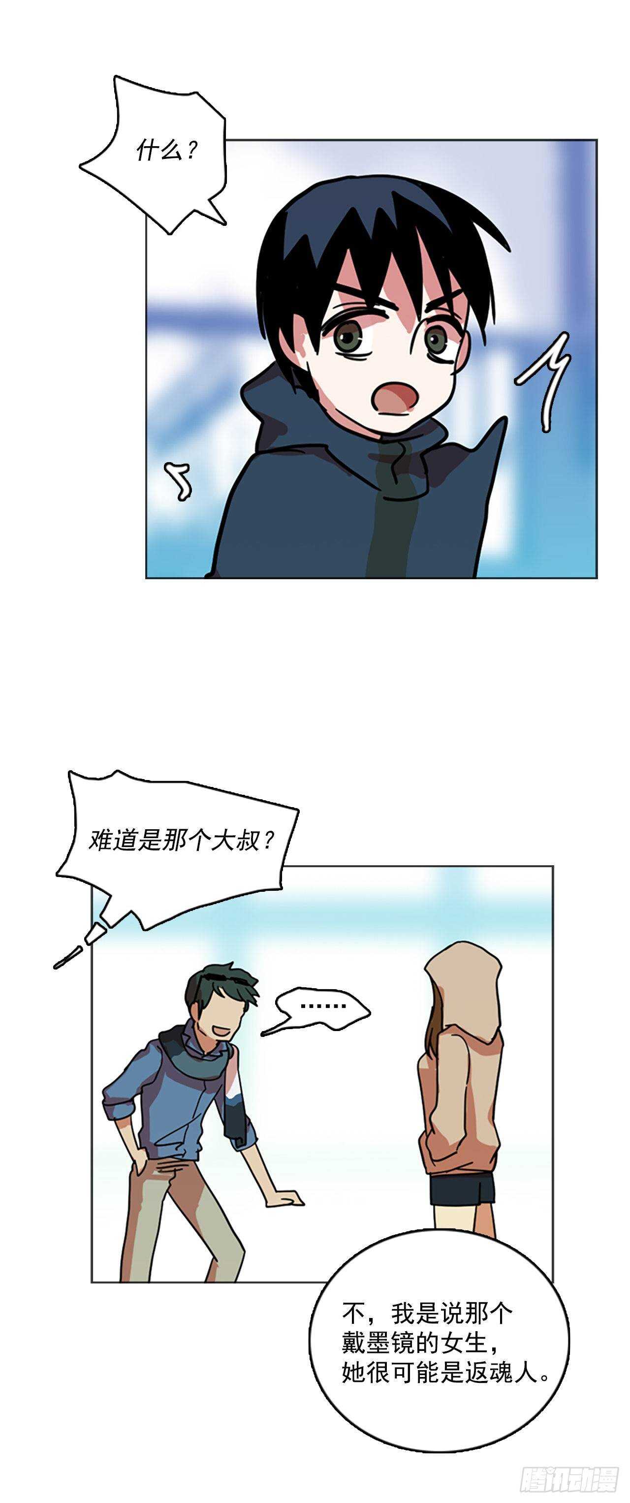 23.休眠的猎豹（1）32