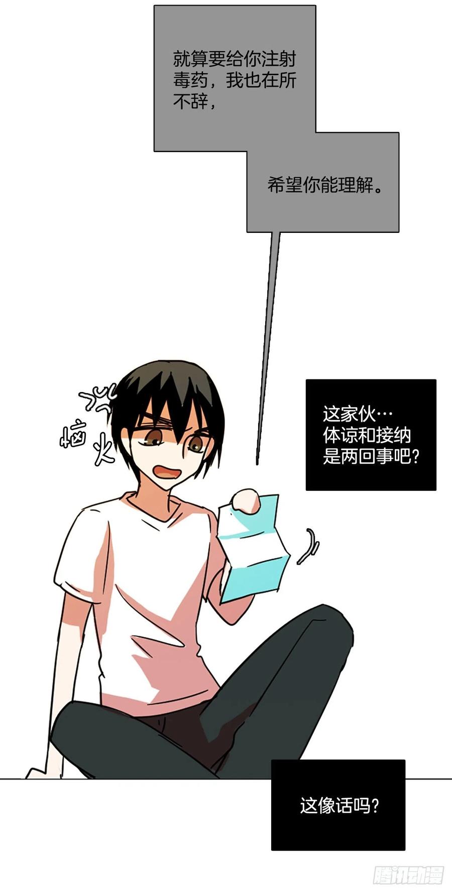 87.人心最可怕（5）16