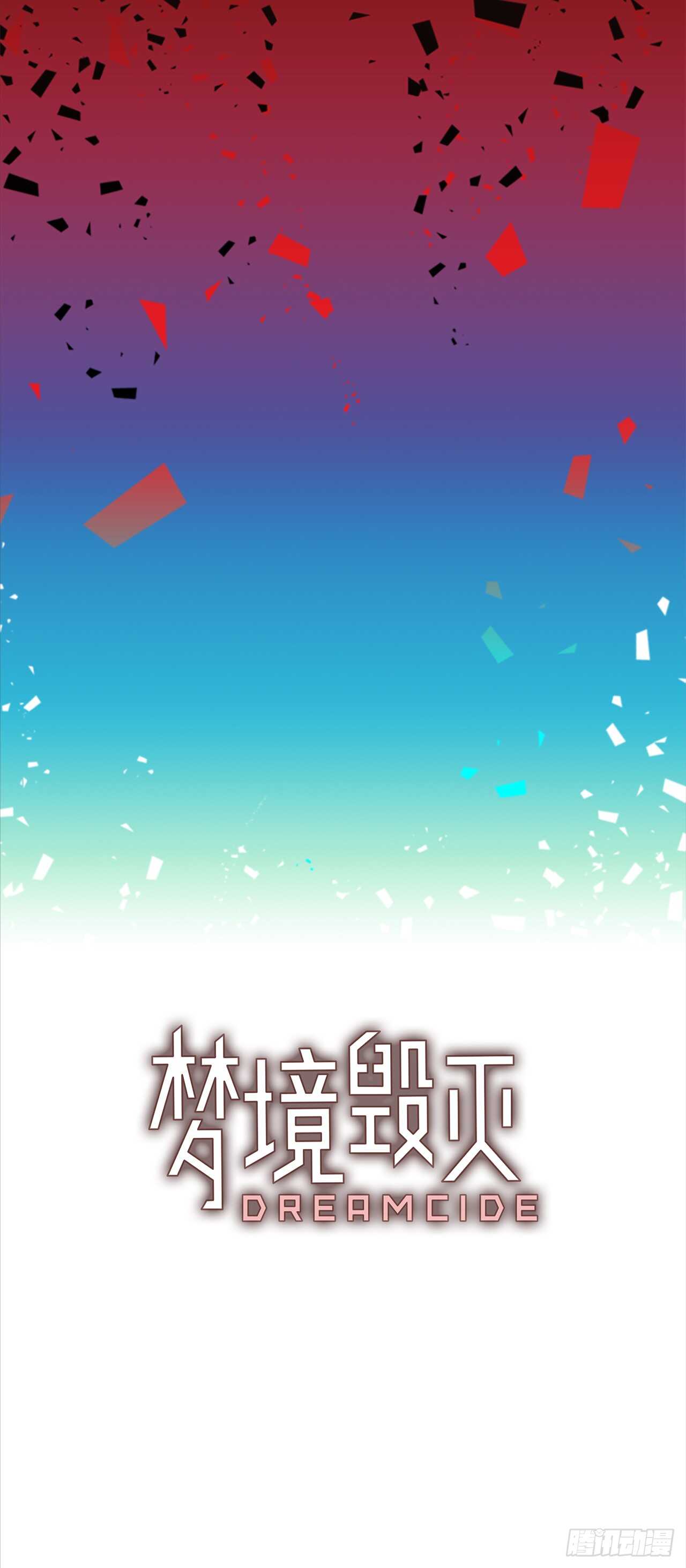 28.牺牲者（4）12