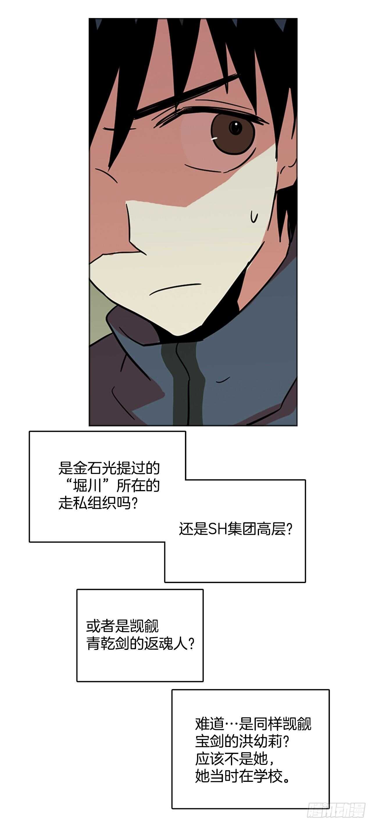 35.起死回生者（1）43