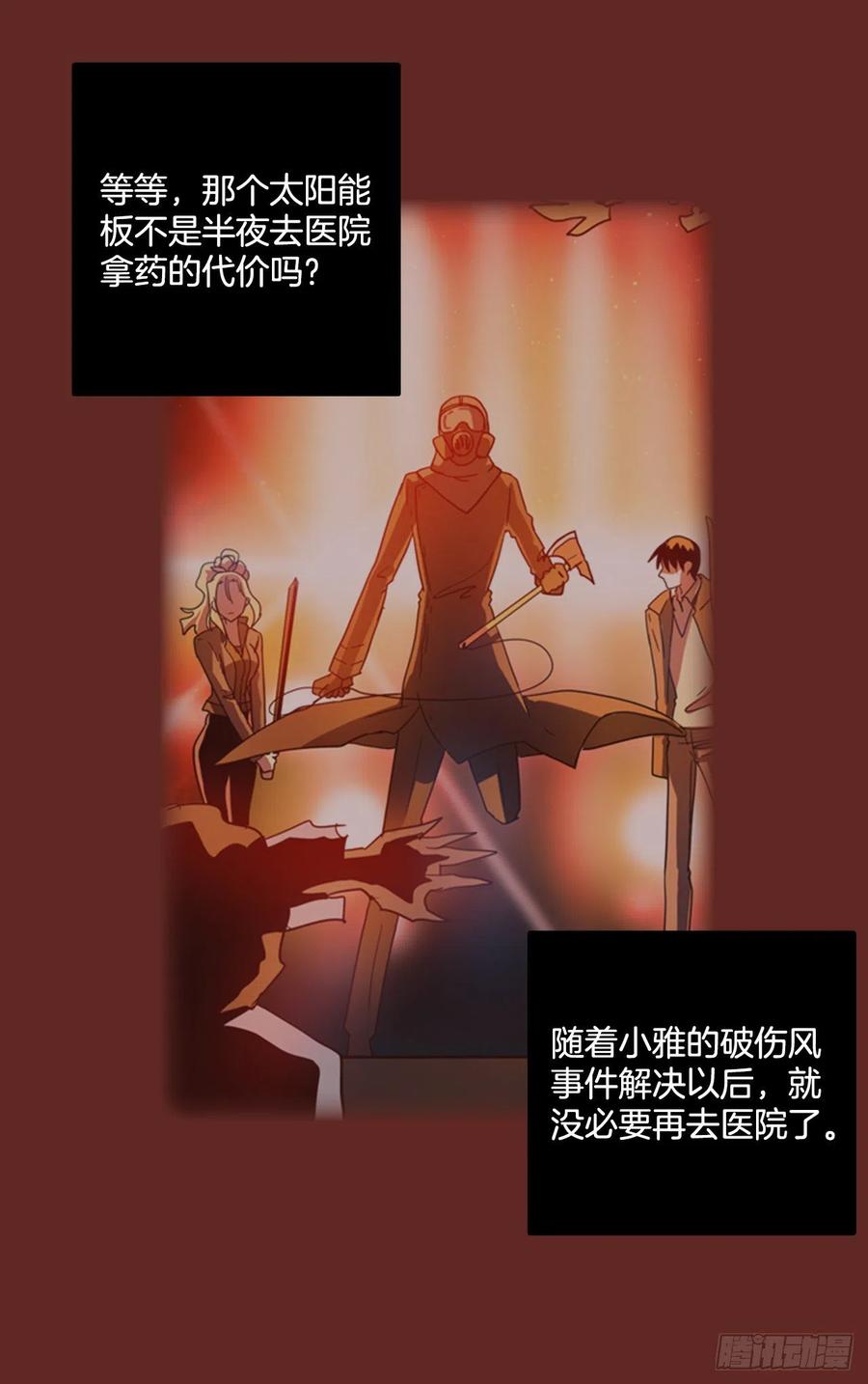 76.觉醒者（6）21
