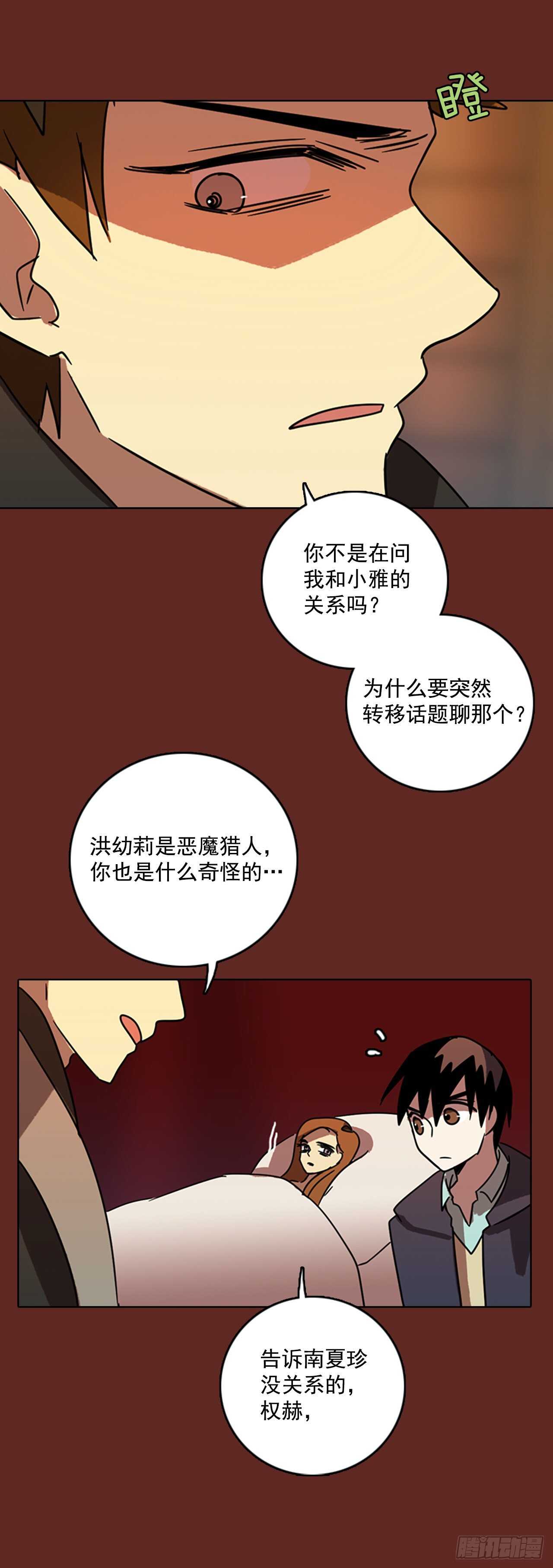59.恶魔猎人（5）63