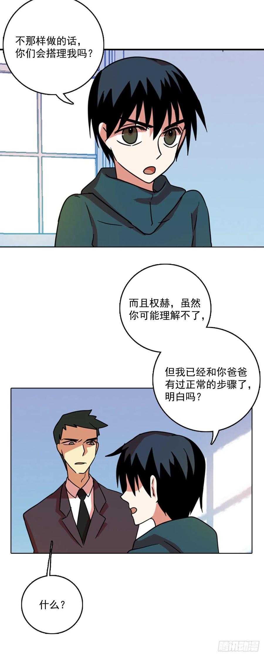73.觉醒者（3）51