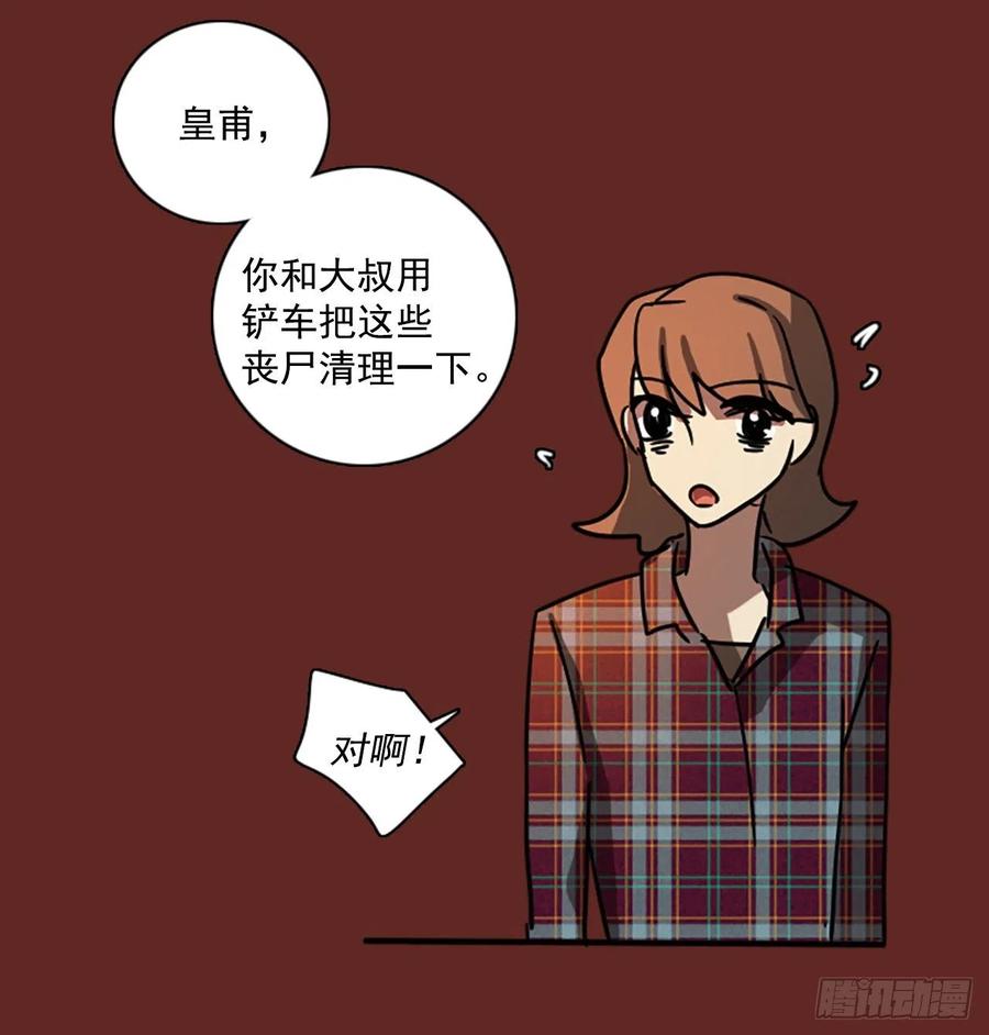 87.人心最可怕（5）42