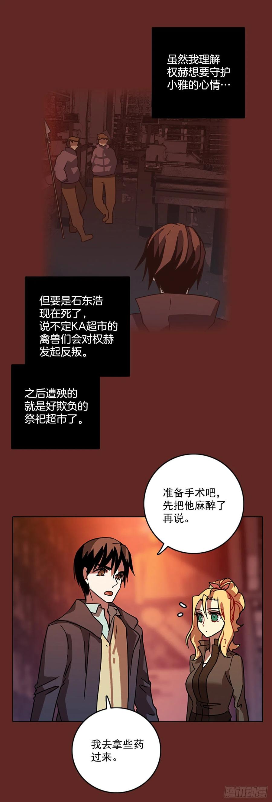 72.觉醒者（2）5