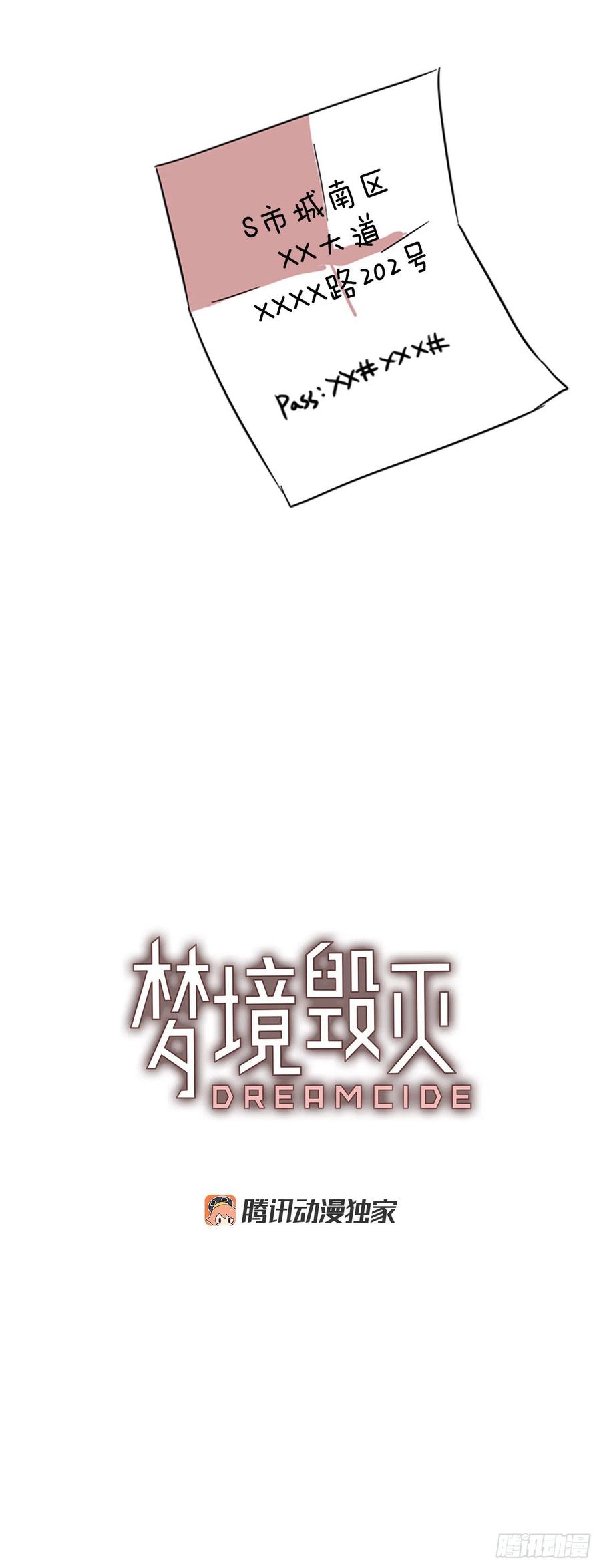 69.地狱医院（5）1