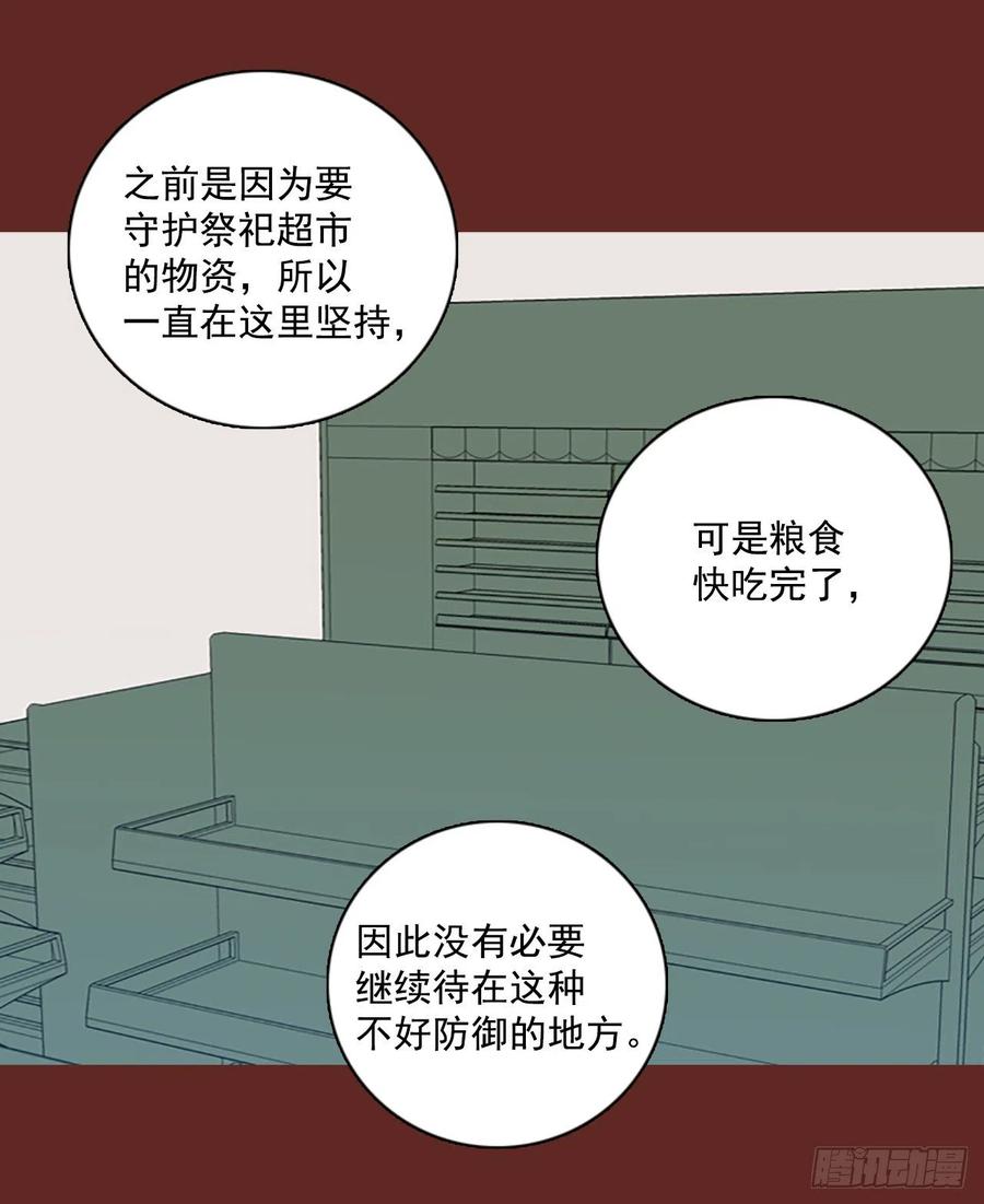 87.人心最可怕（5）55