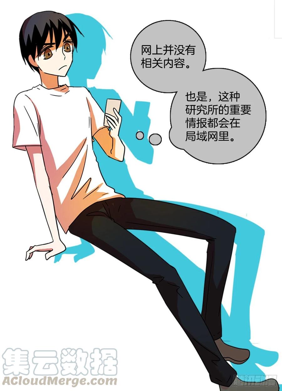 102.觉醒侵蚀（1）56