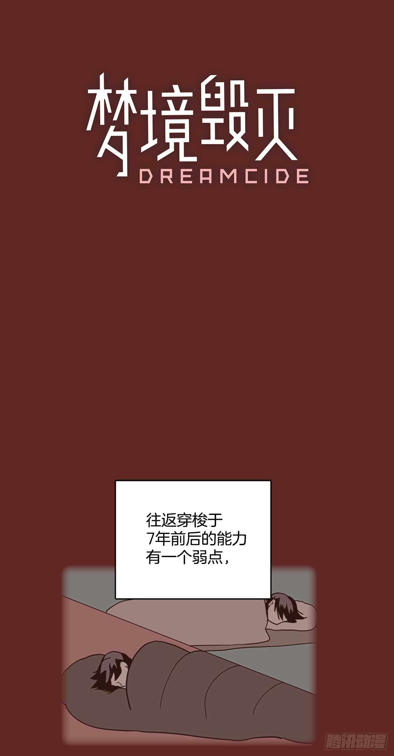 31.生存竞争（3）6