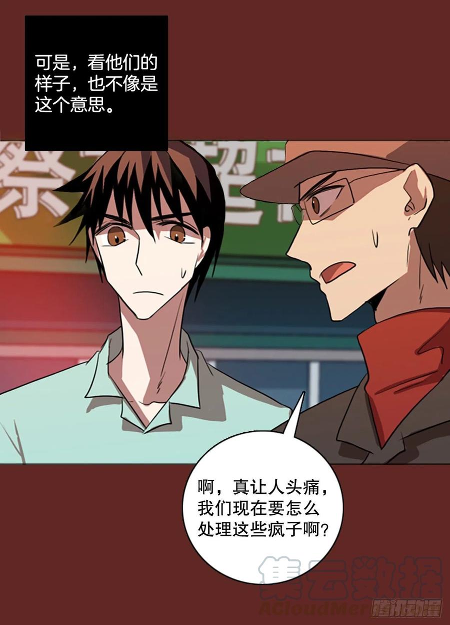 127.屠夫来袭（2）33