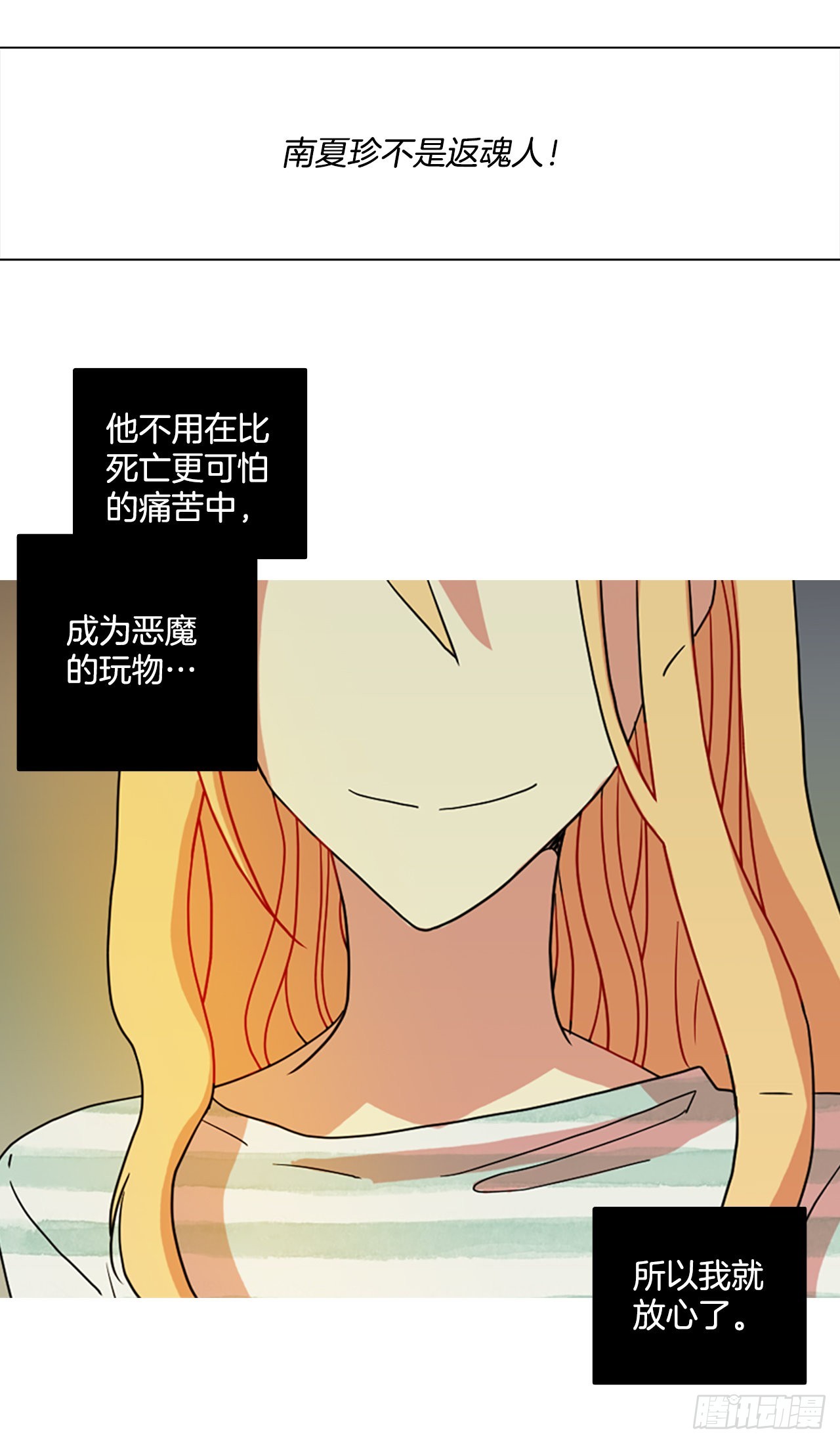 200.洪世的女儿和猎人（6）6