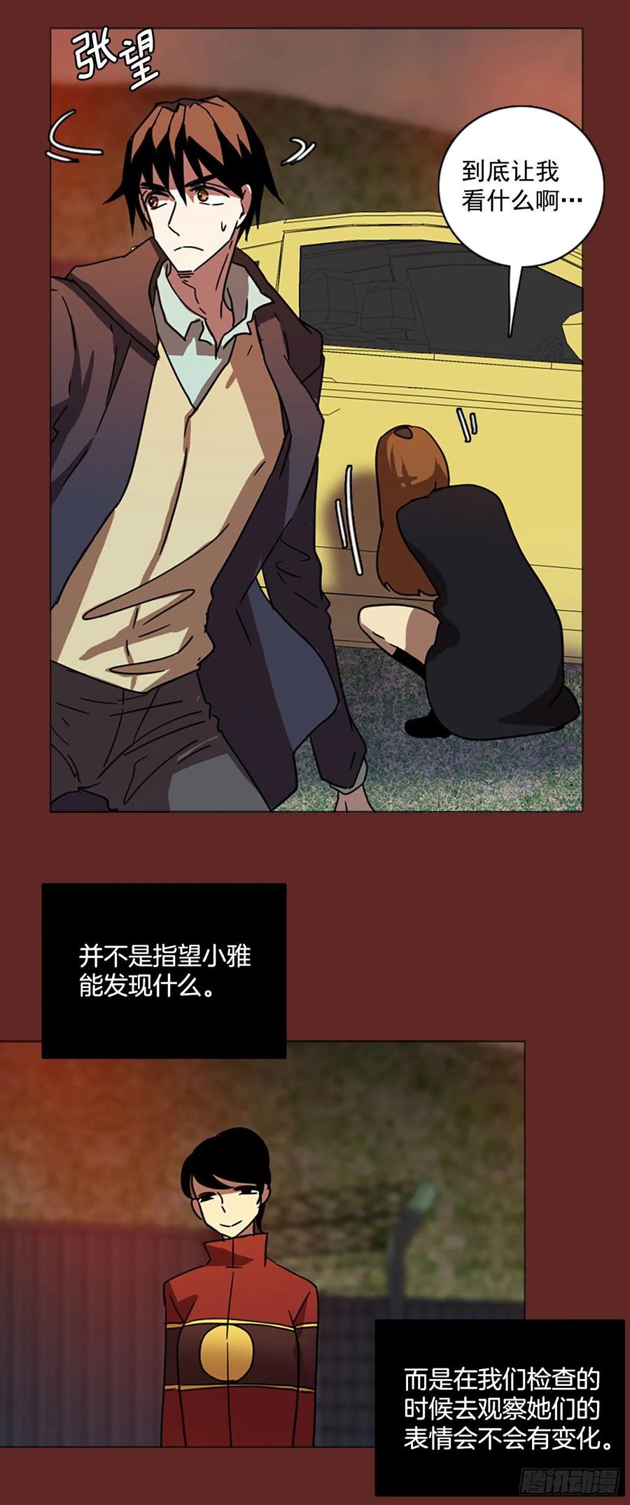 84.人心最可怕（2）49