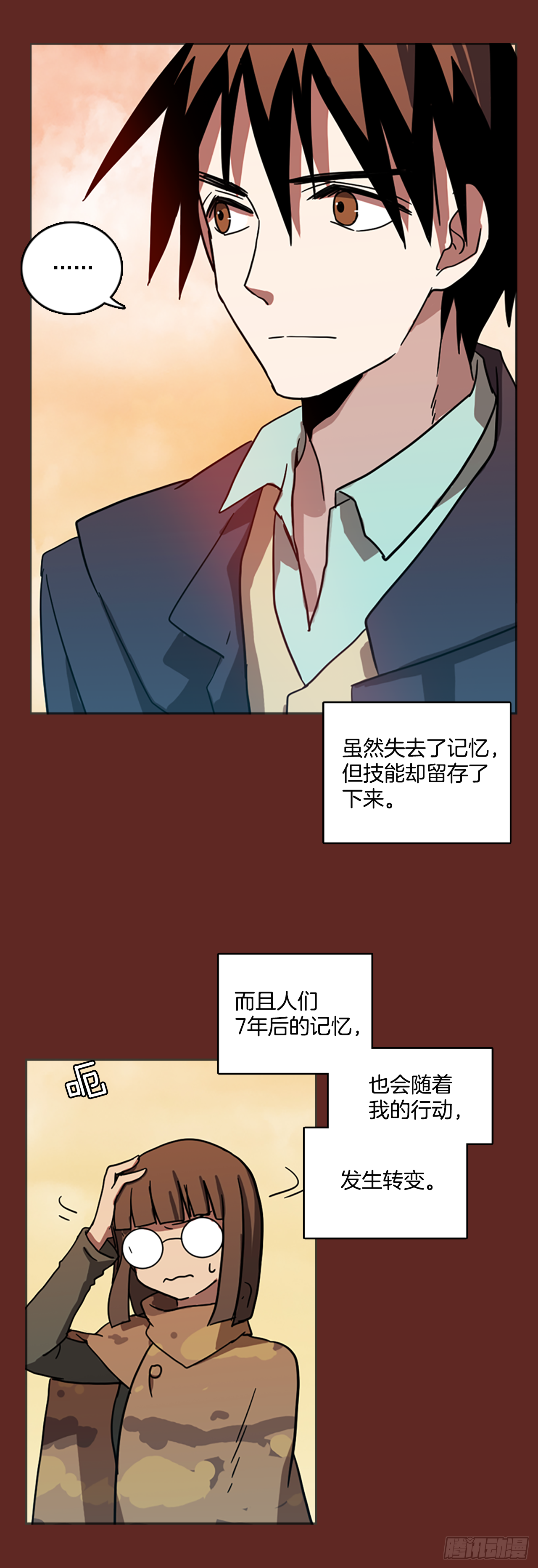 13.噩梦超越者（4）32