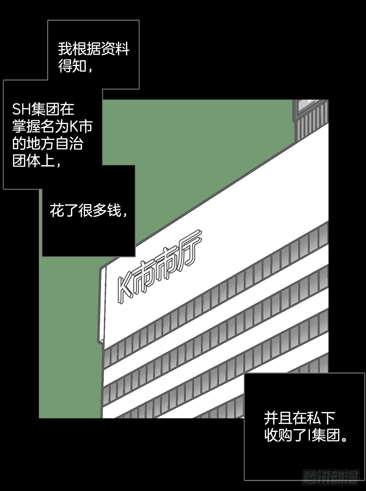 198.洪世的女儿和猎人（4）38