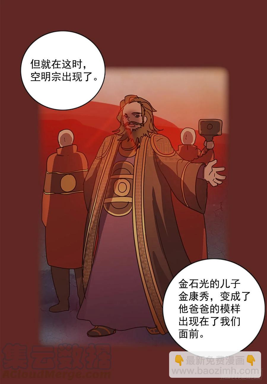 104.觉醒侵蚀（3）60