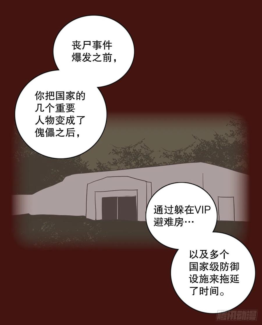 172.铁血追击者（2）64