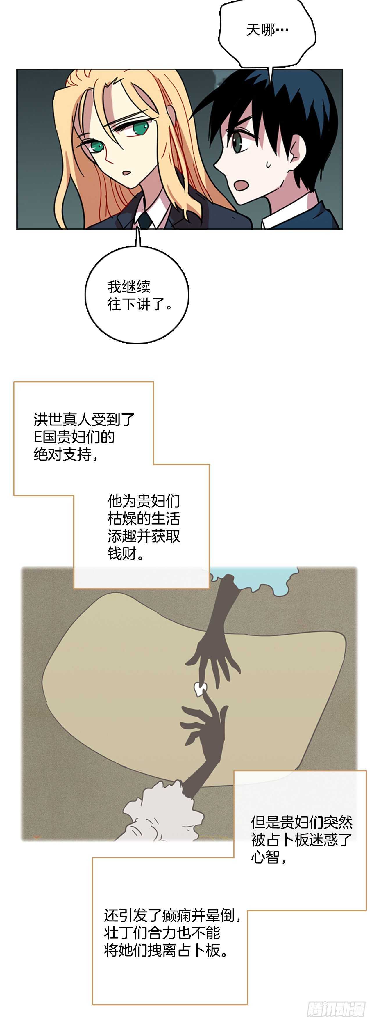 44.真命（5）7