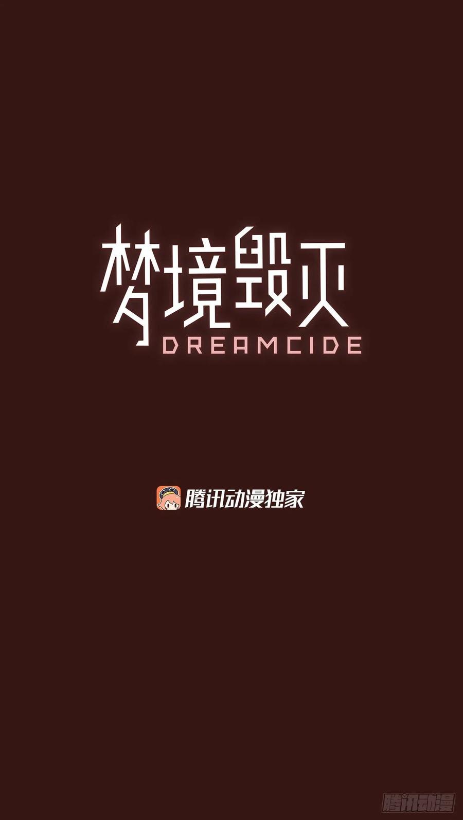 86.人心最可怕（4）2
