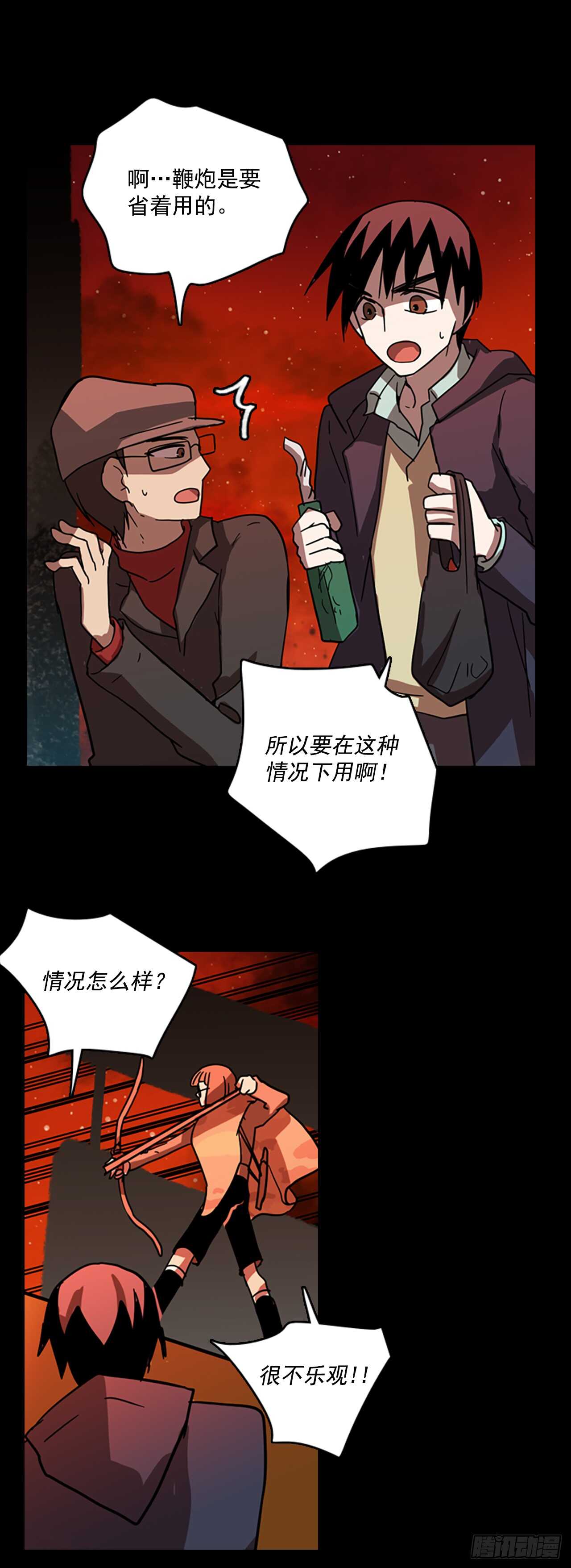 21.暗黑之月（2）29