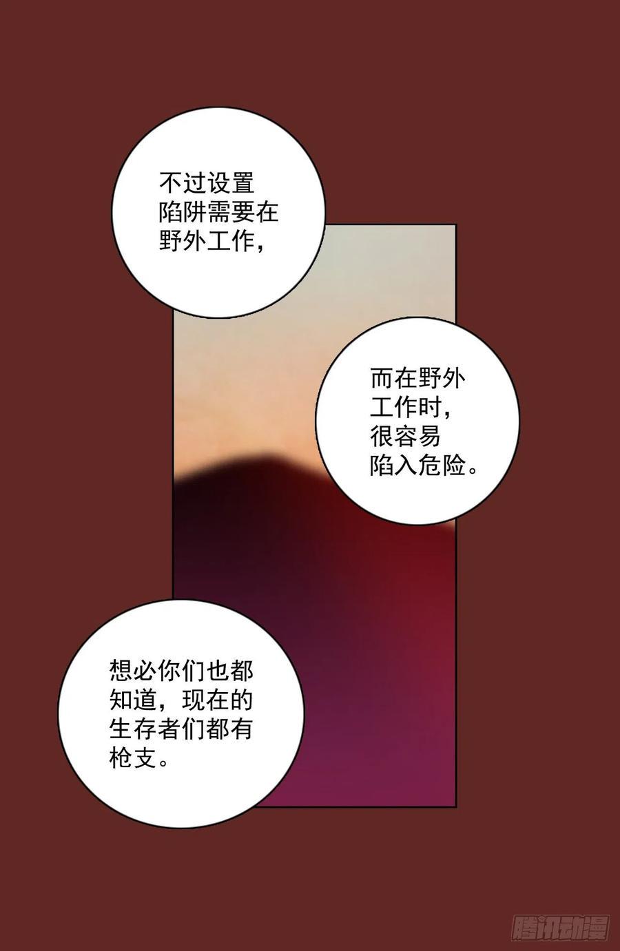 105.觉醒侵蚀（4）68