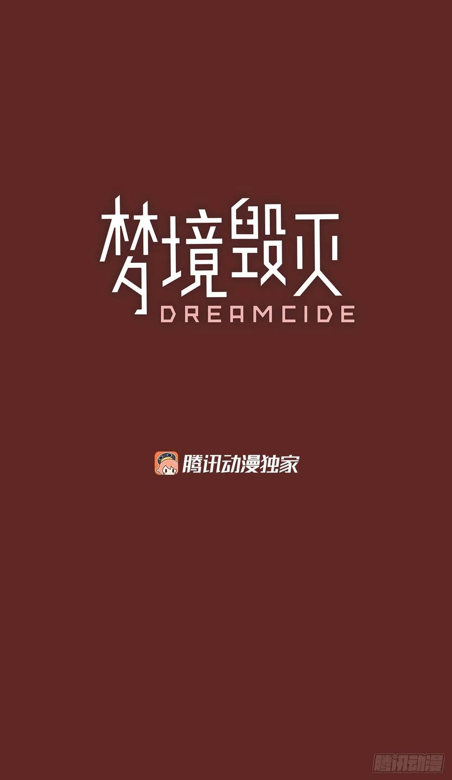 85.人心最可怕（3）2