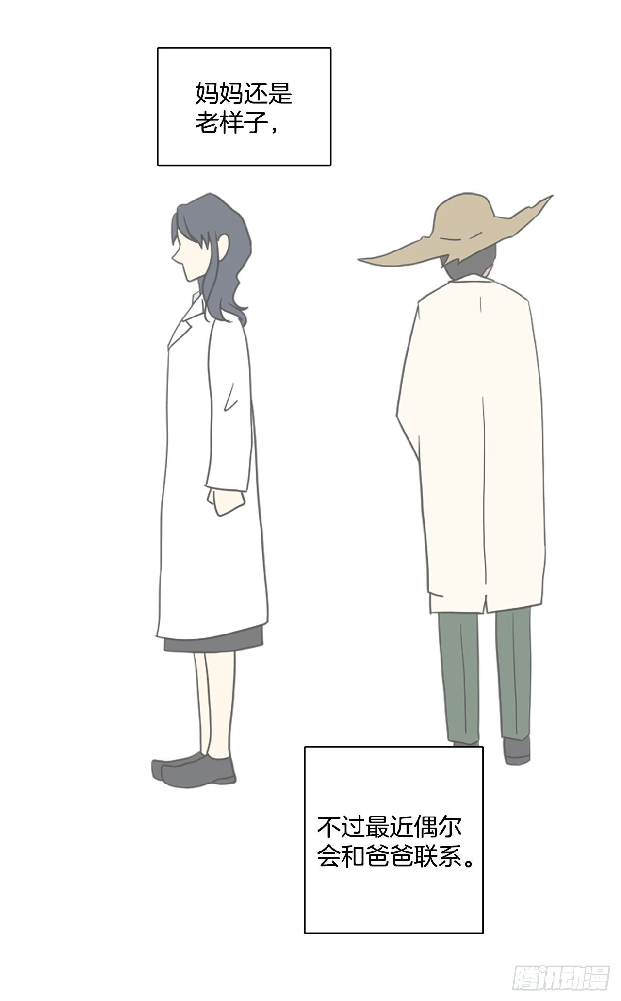 194.尾声.三年后（2）67
