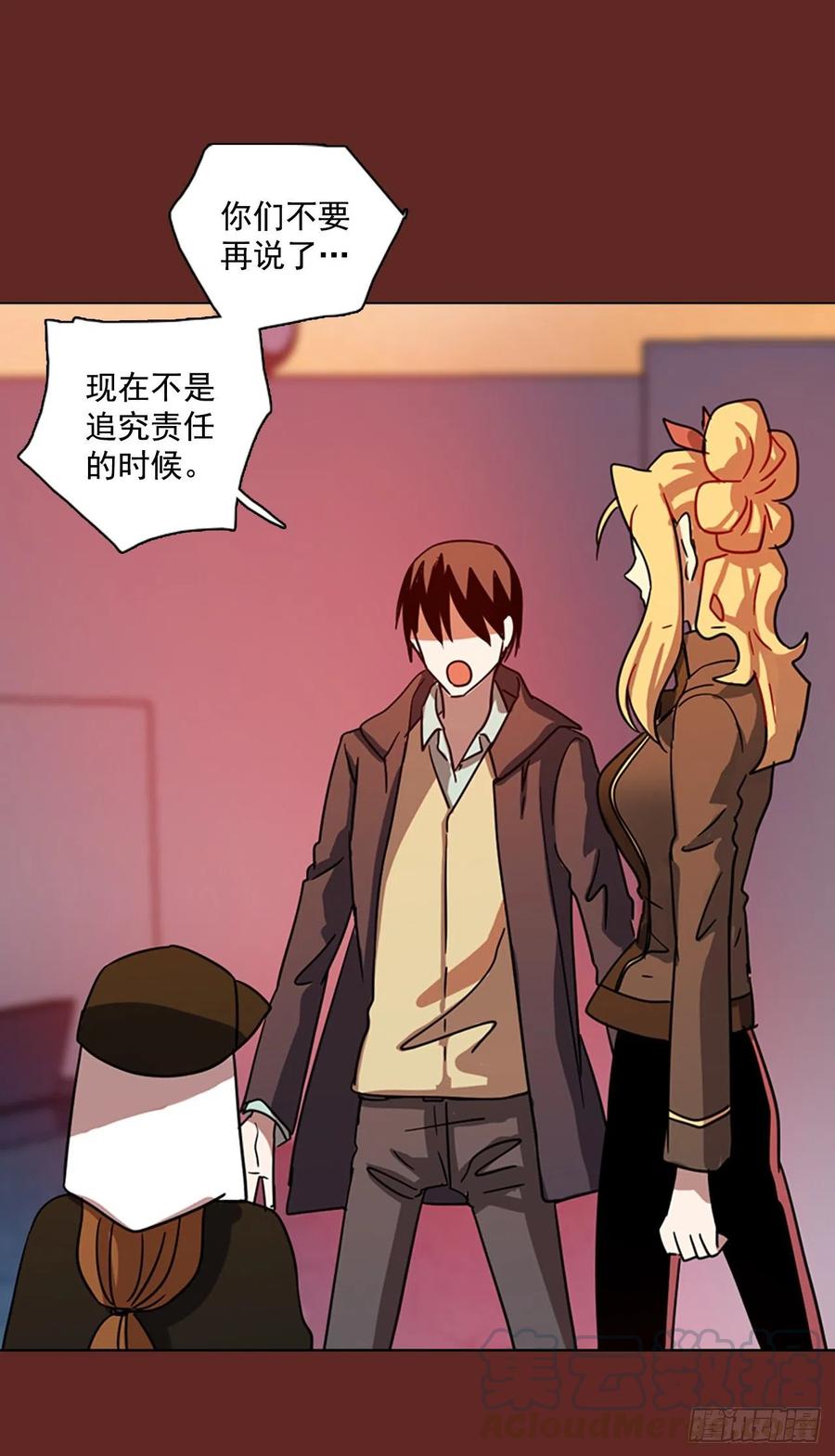 105.觉醒侵蚀（4）42