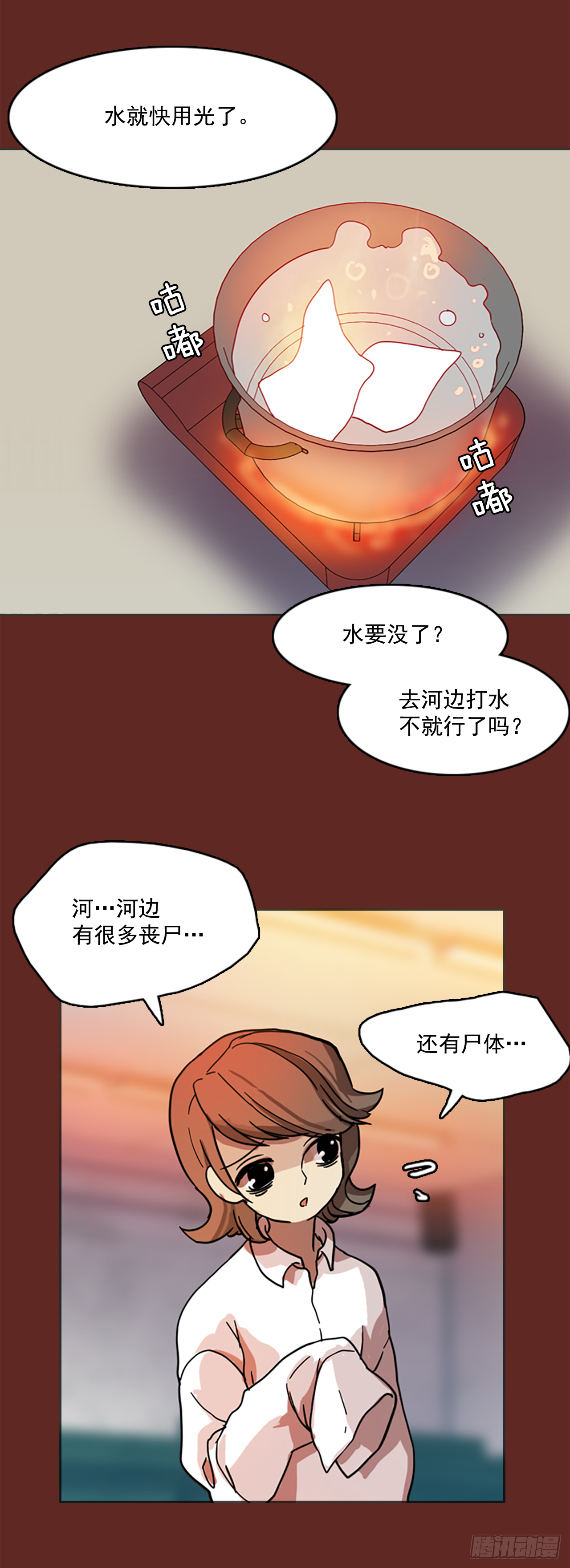 7.庄周梦蝶（2）9