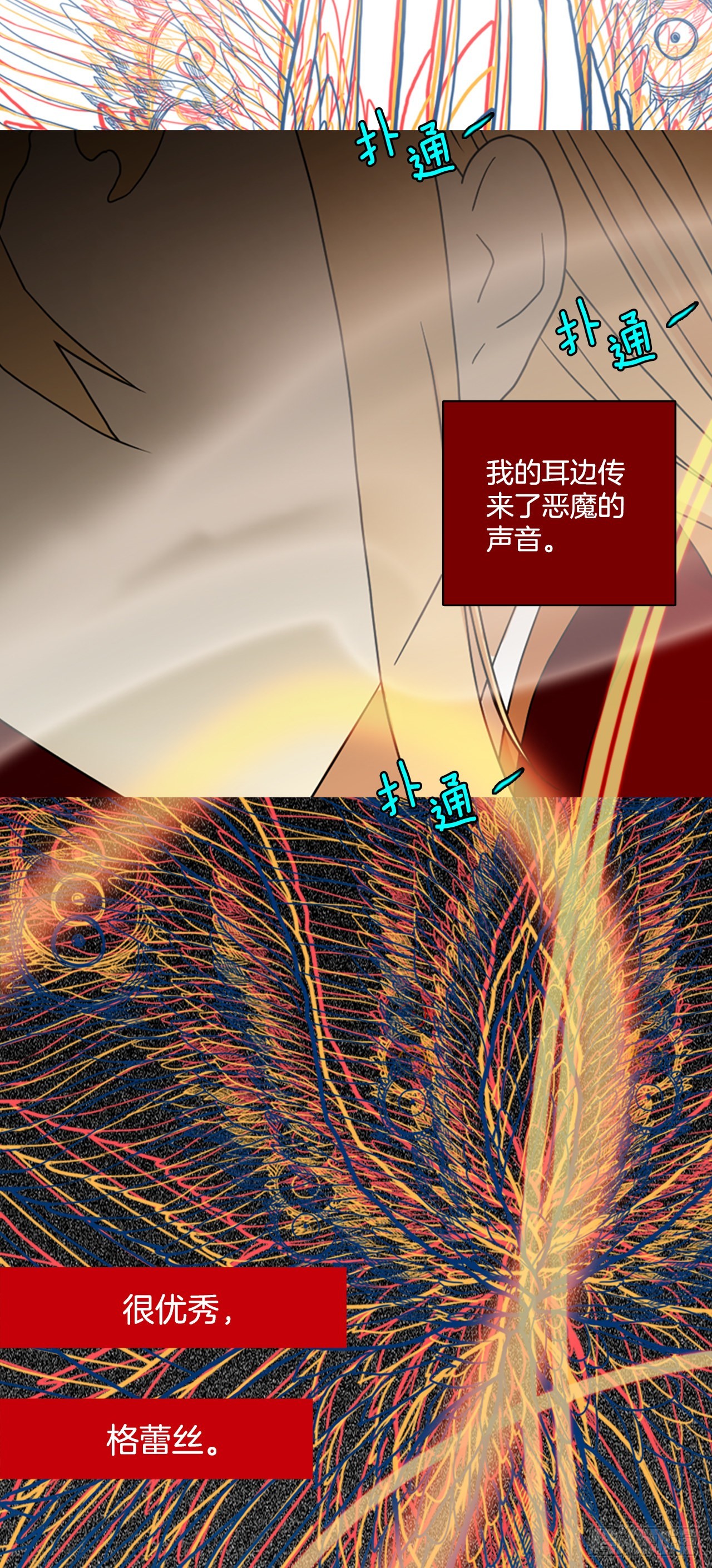 196.洪世的女儿和猎人（2）53