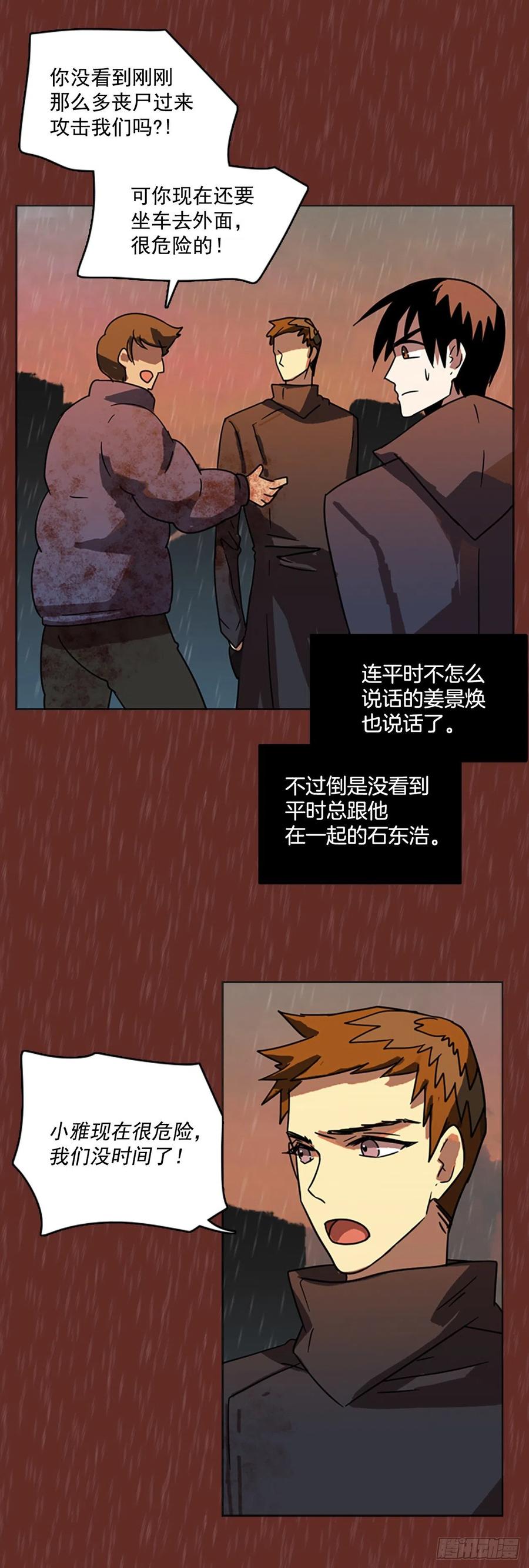 65.地狱医院（1）46