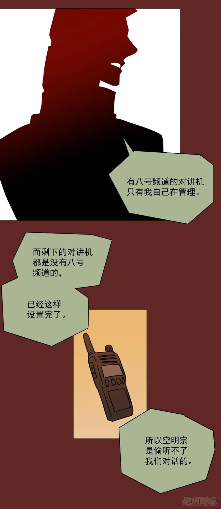 85.人心最可怕（3）55