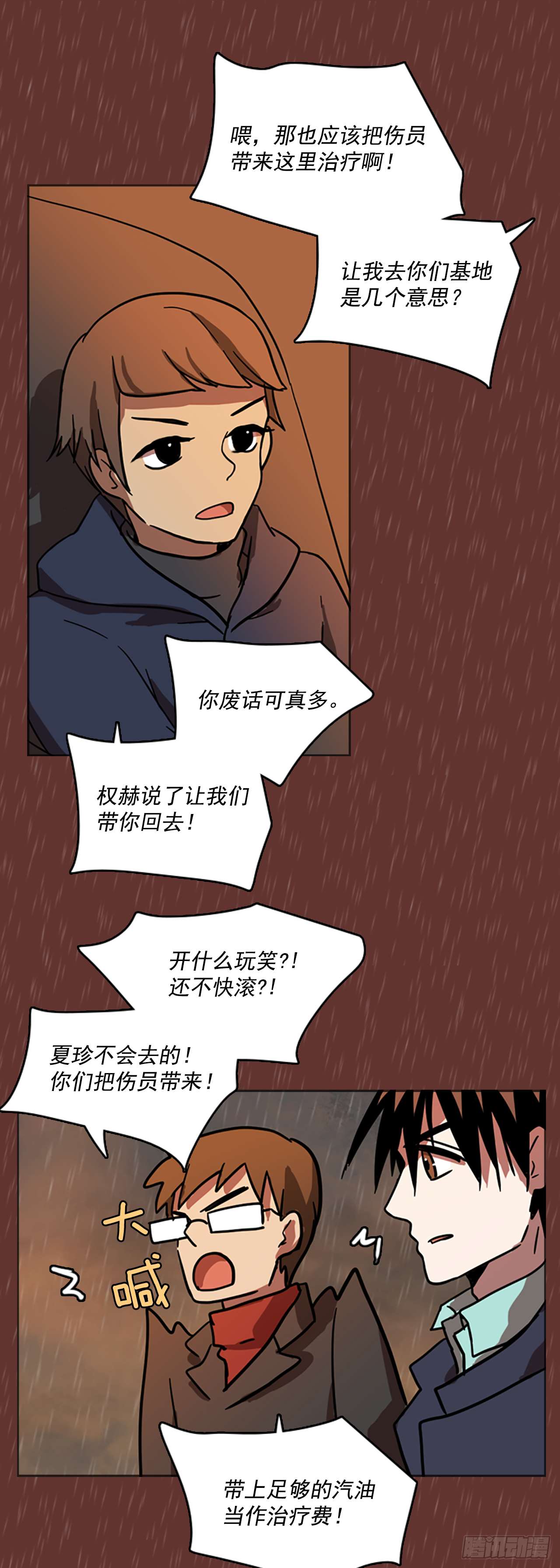 16.魔女同盟（2）37