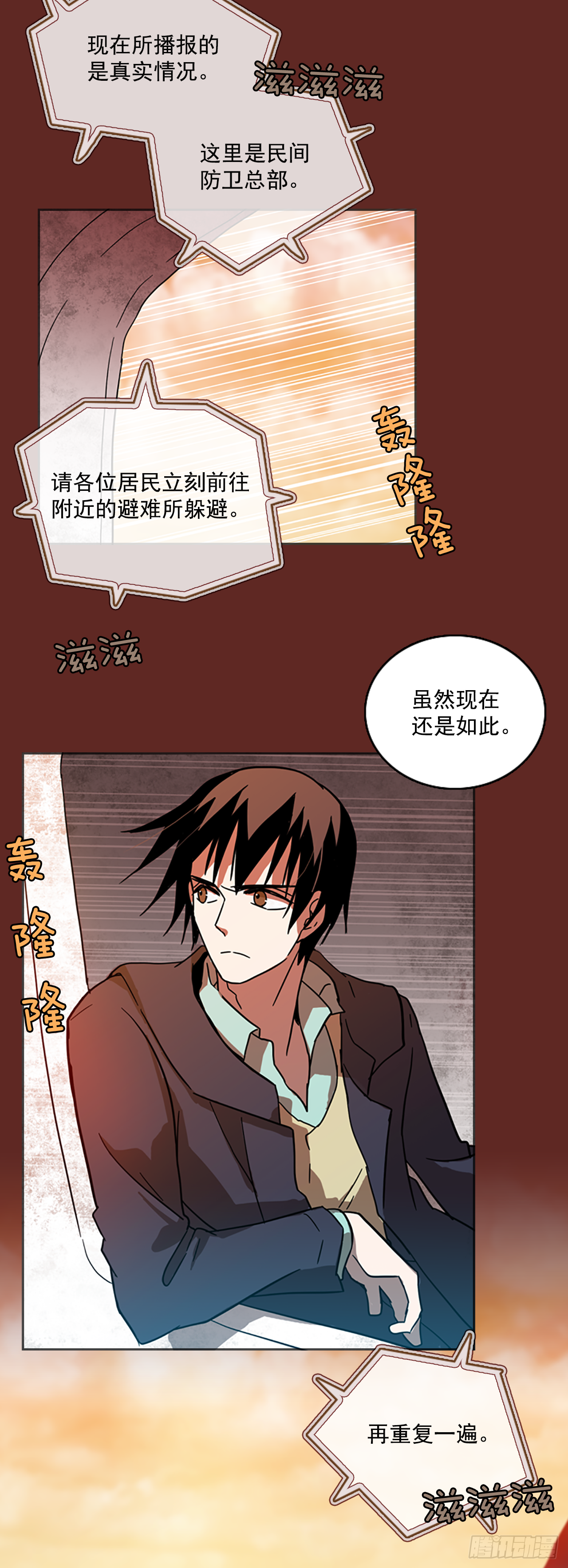 14.噩梦超越者（5）23
