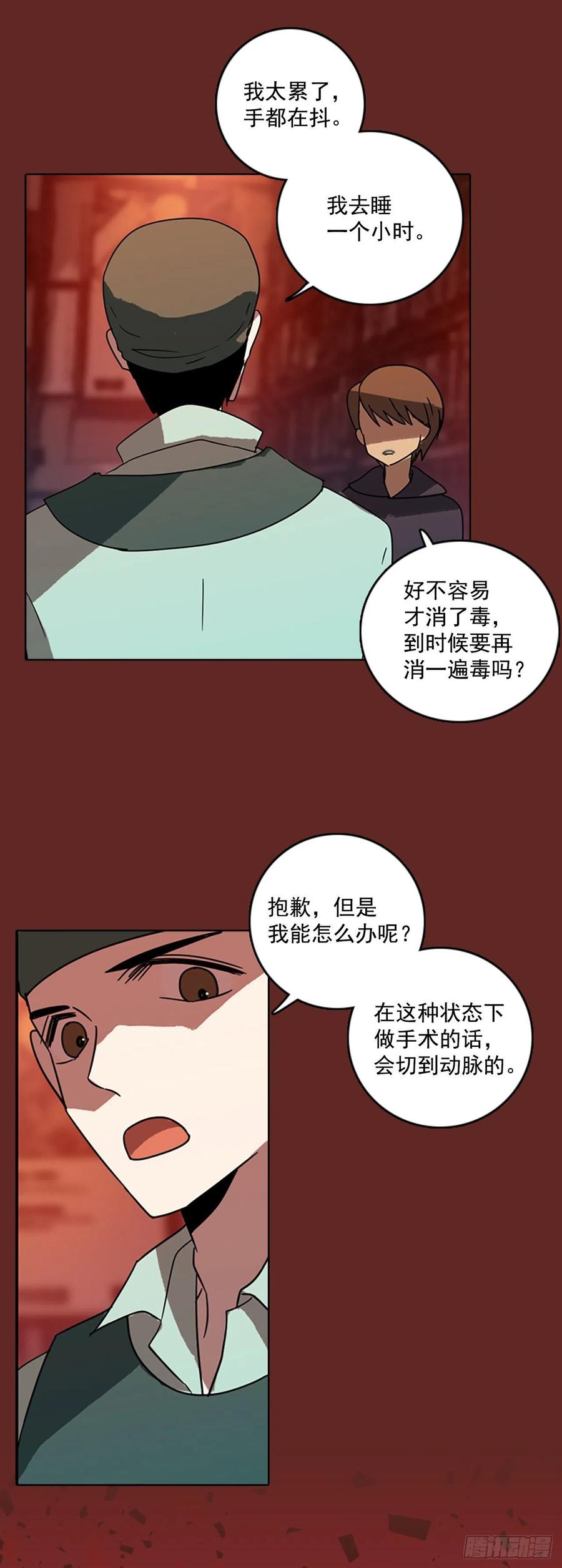 72.觉醒者（2）11
