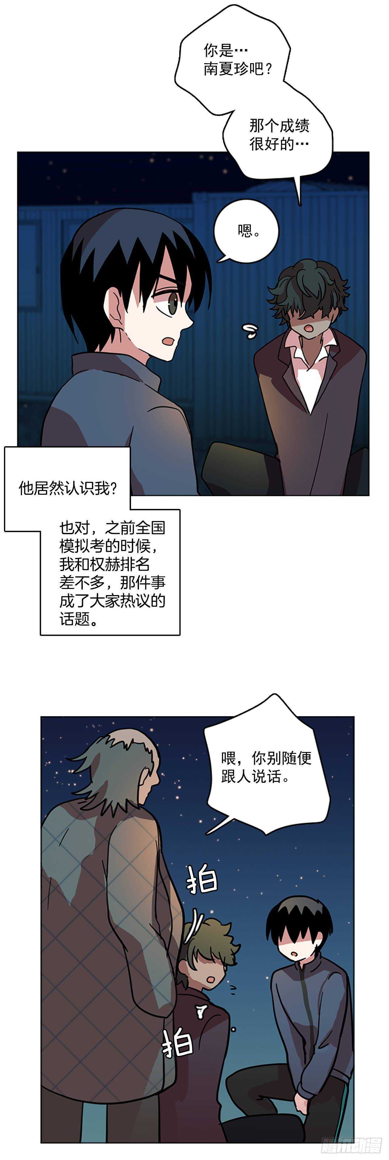 26.牺牲者（2）16