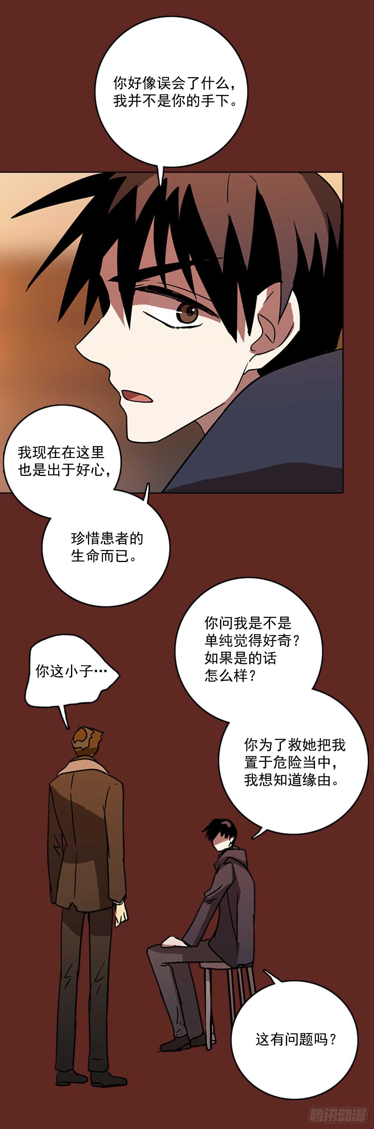 59.恶魔猎人（5）59