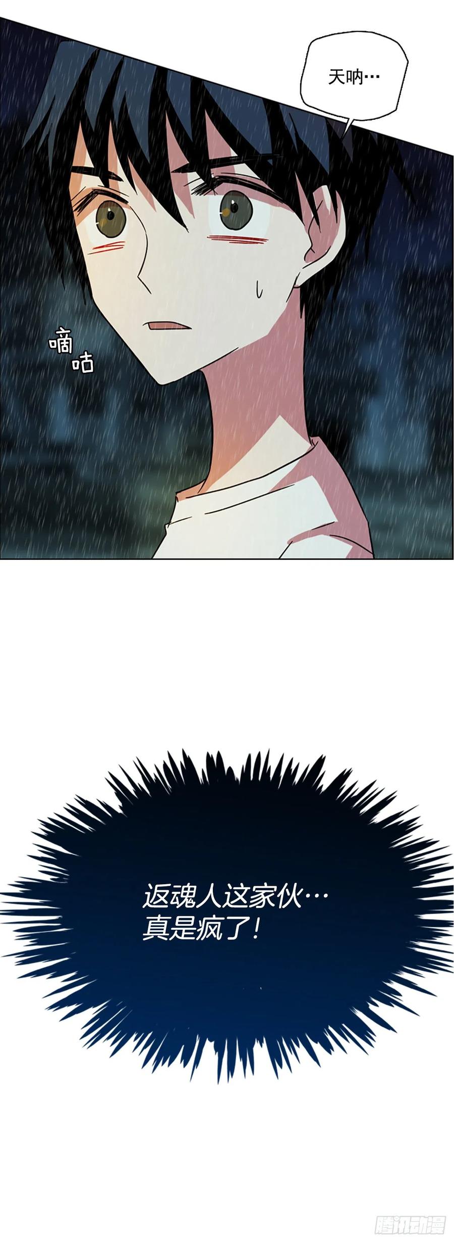 103.觉醒侵蚀（2）83
