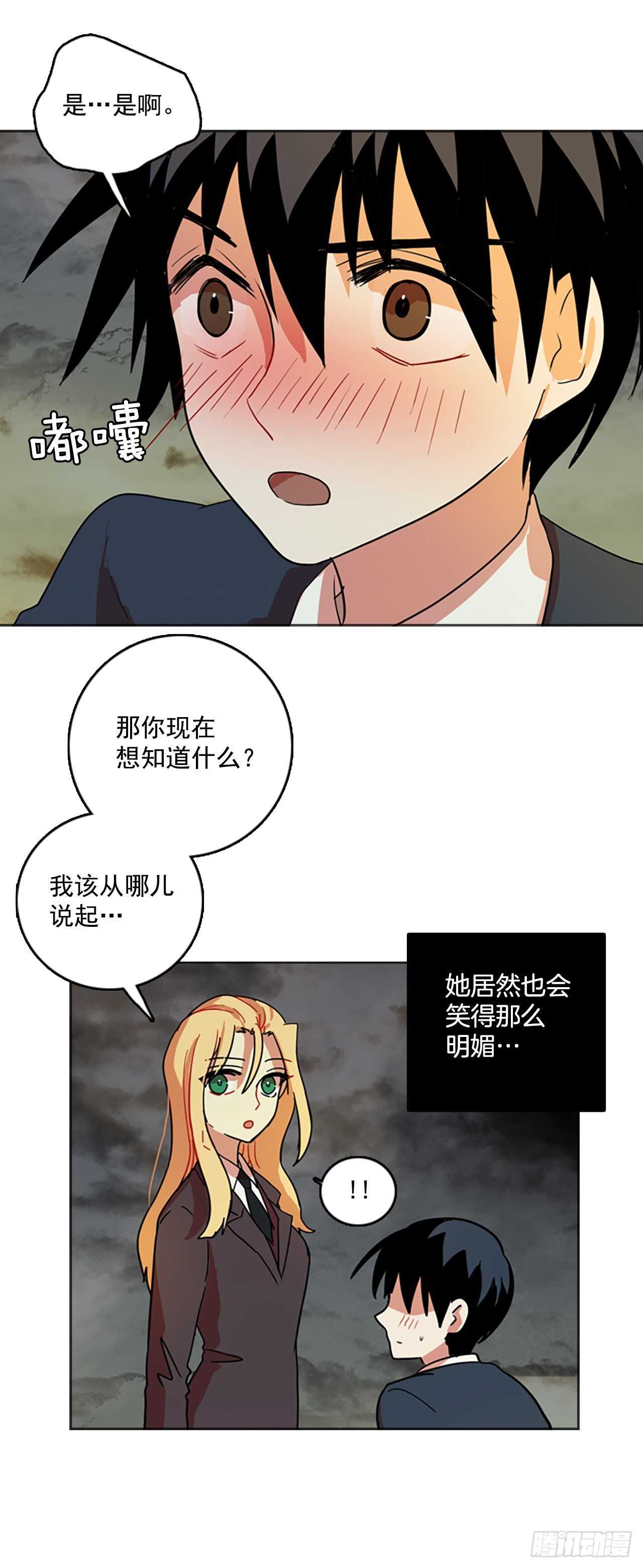 42.真命（3）52