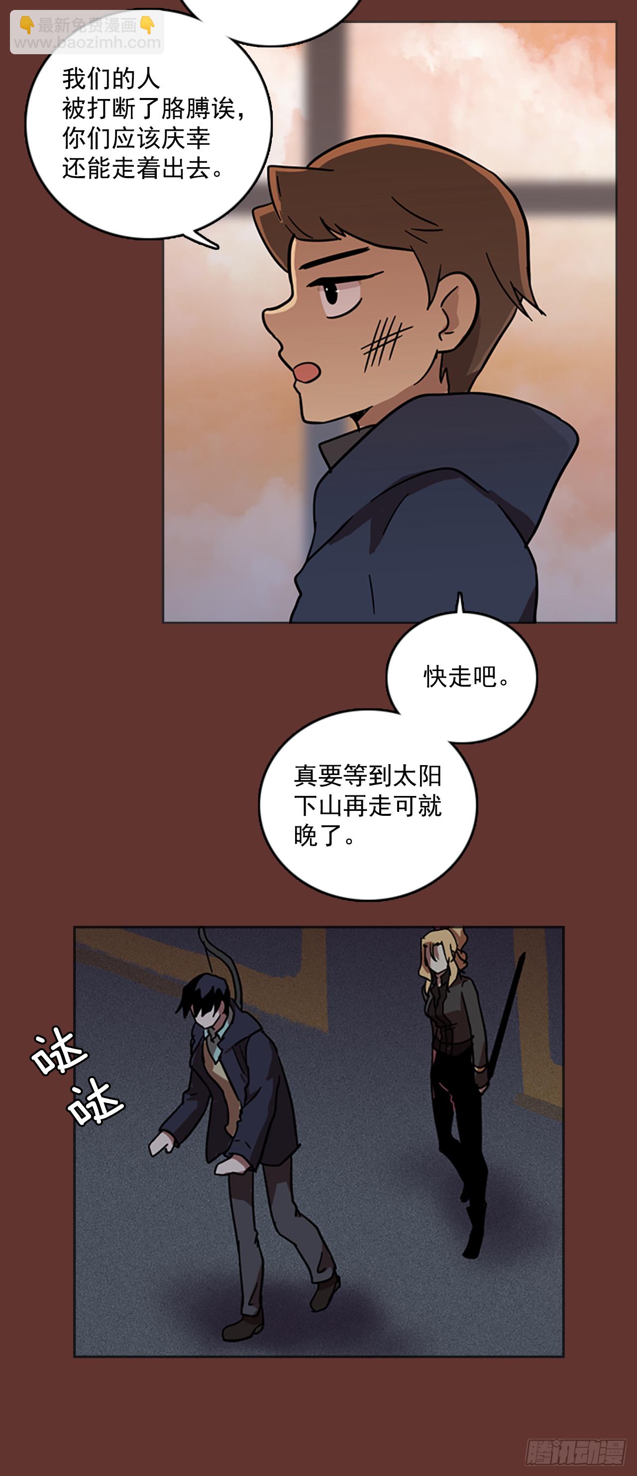 19.魔女同盟（5）18