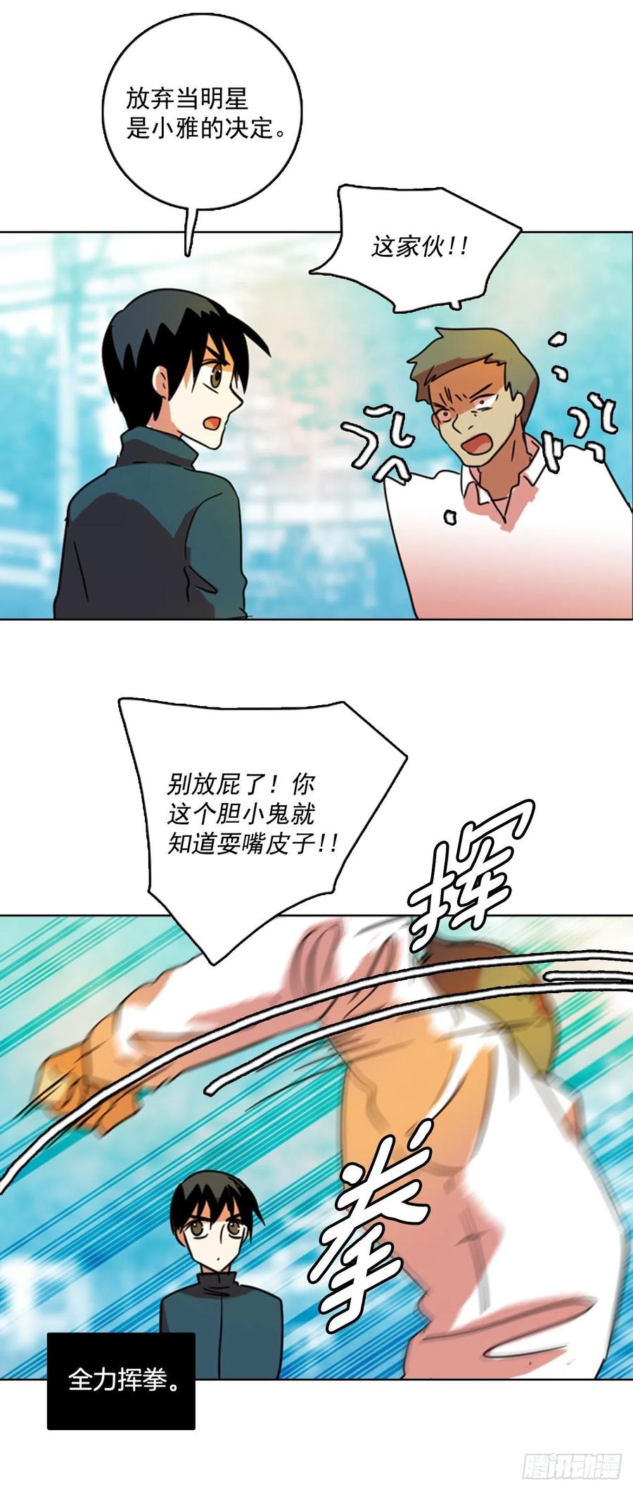 76.觉醒者（6）56