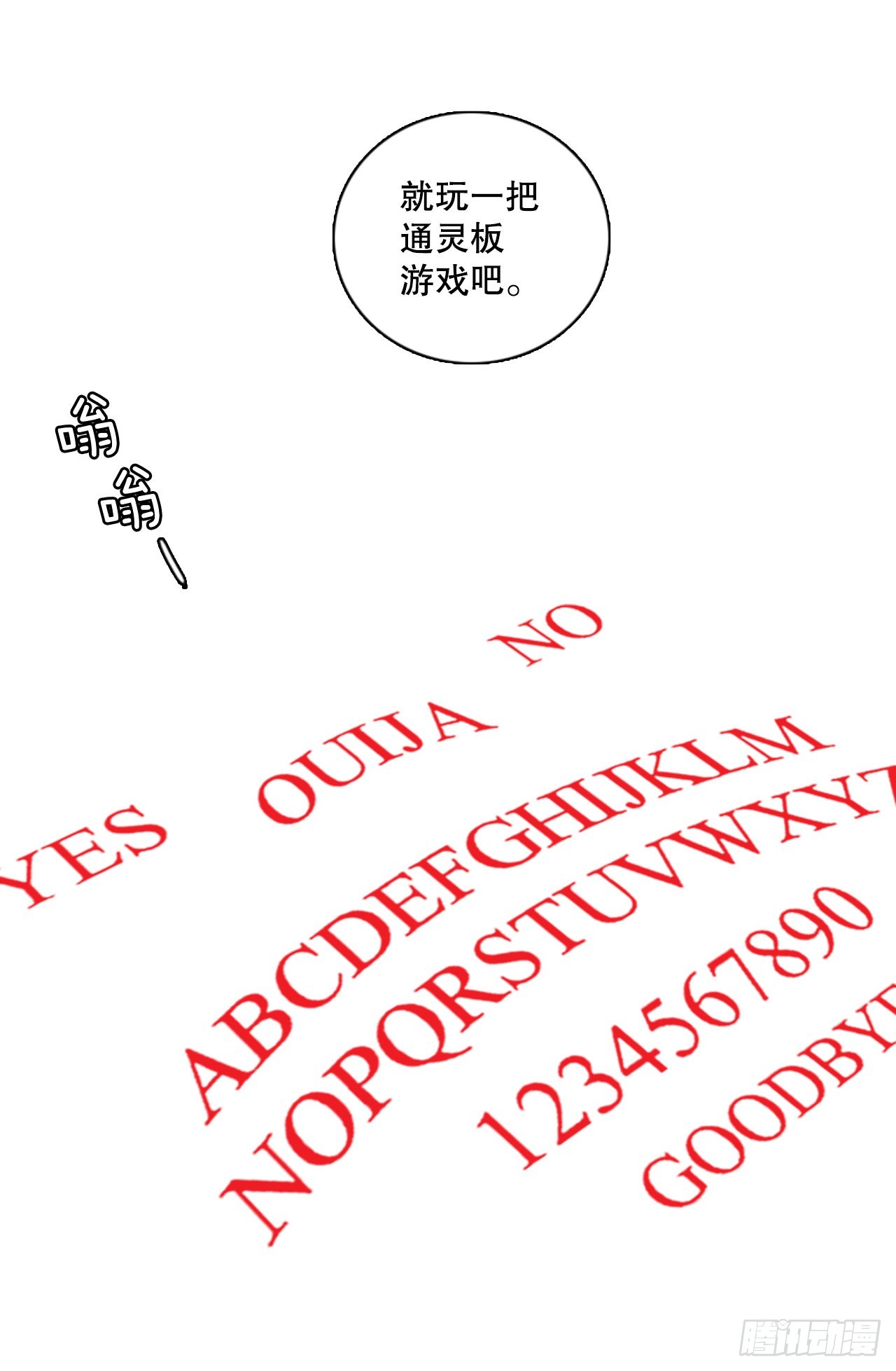 194.尾声.三年后（2）26