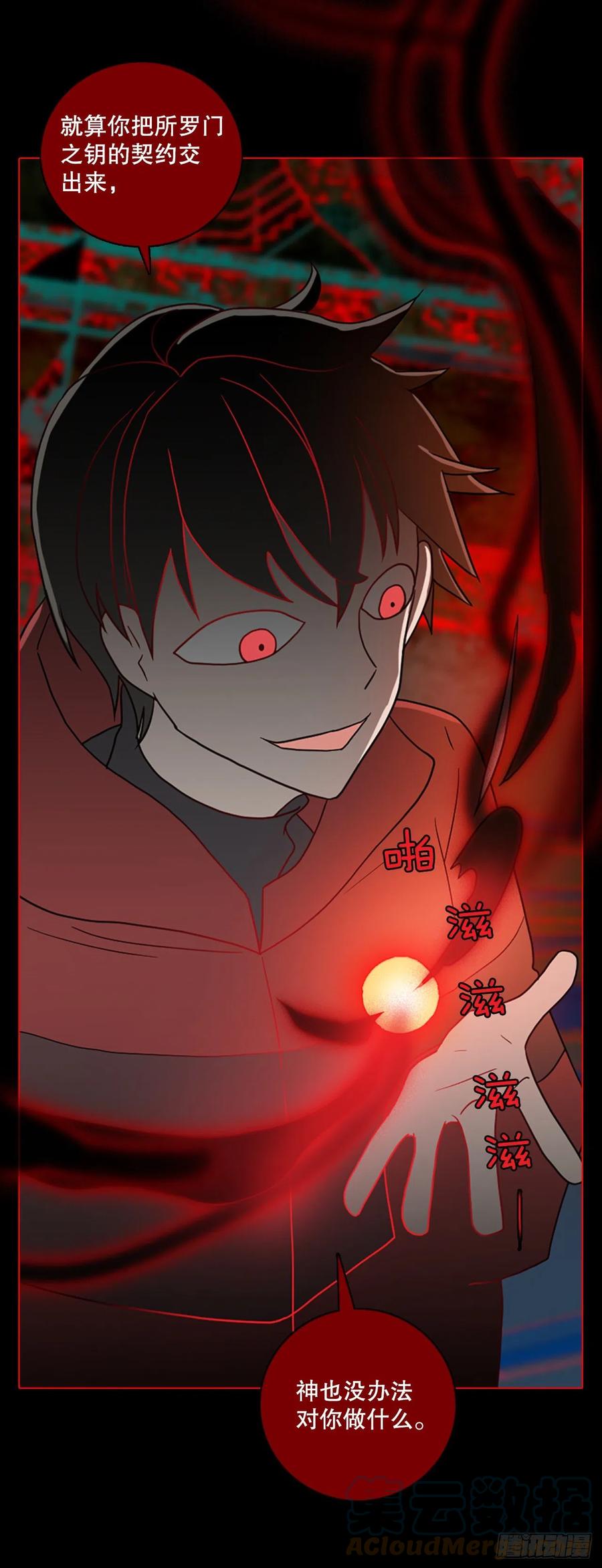 158.恶魔所属（8）24