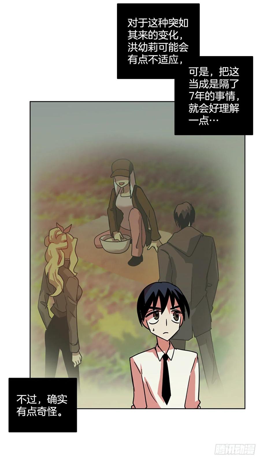 107.觉醒侵蚀（6）11